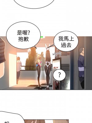 女神網咖 1-60話 [完結][去水印降噪]_24_20