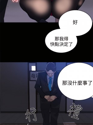 女神網咖 1-60話 [完結][去水印降噪]_22_16