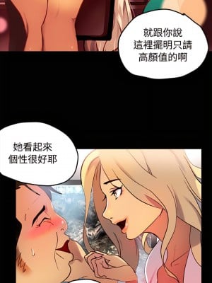 女神網咖 1-60話 [完結][去水印降噪]_01_06