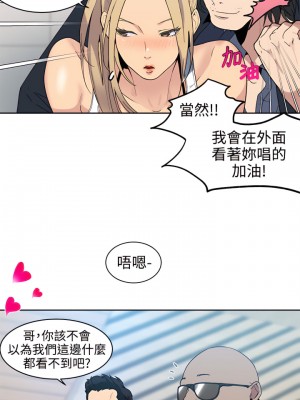 女神網咖 1-60話 [完結][去水印降噪]_39_12