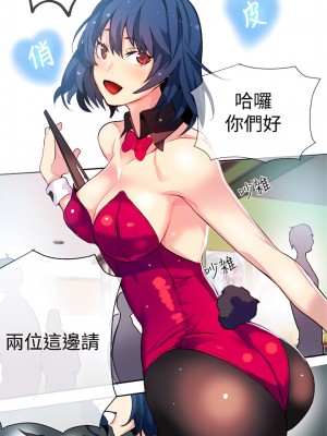 女神網咖 1-60話 [完結][去水印降噪]_21_13