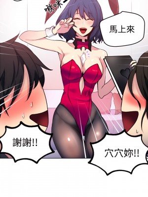 女神網咖 1-60話 [完結][去水印降噪]_21_18