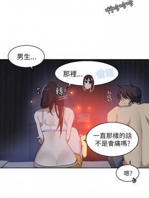 女神網咖 1-60話 [完結][去水印降噪]_48_03