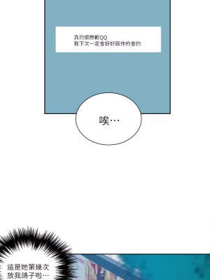 女神網咖 1-60話 [完結][去水印降噪]_53_19