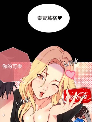 女神網咖 1-60話 [完結][去水印降噪]_08_11