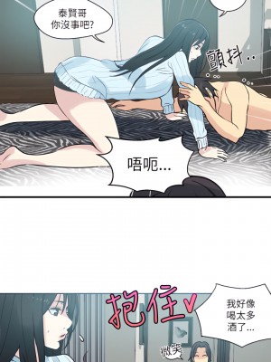 女神網咖 1-60話 [完結][去水印降噪]_51_12