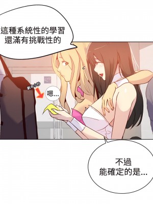 女神網咖 1-60話 [完結][去水印降噪]_24_22