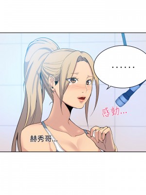 女神網咖 1-60話 [完結][去水印降噪]_39_14