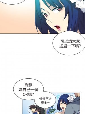 女神網咖 1-60話 [完結][去水印降噪]_60_16