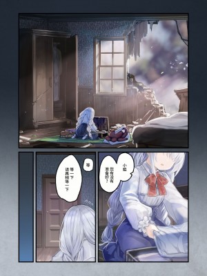 [観用少女 (こもた)] Connect-少女は触手と愛をつむぐ- 後編[中国翻訳]_63