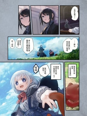 [観用少女 (こもた)] Connect-少女は触手と愛をつむぐ- 後編[中国翻訳]_67