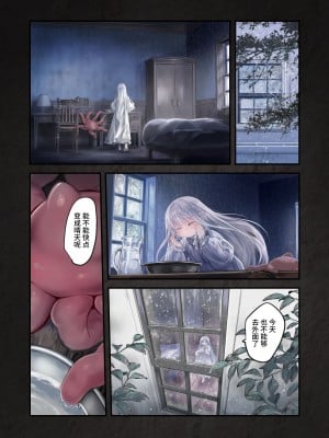 [観用少女 (こもた)] Connect-少女は触手と愛をつむぐ- 後編[中国翻訳]_08