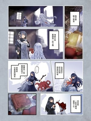 [観用少女 (こもた)] Connect-少女は触手と愛をつむぐ- 後編[中国翻訳]_65