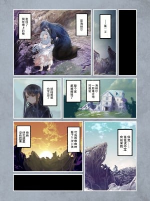 [観用少女 (こもた)] Connect-少女は触手と愛をつむぐ- 後編[中国翻訳]_64