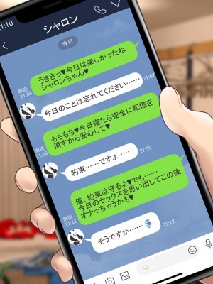 [むらパラ! (two9oNe、寿退社、後藤しい)] 友達の家のメイドがめちゃくちゃ好みだったので、俺のメスにしてやりました_1042