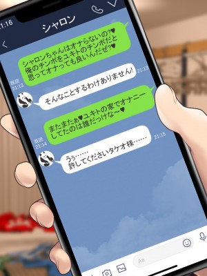 [むらパラ! (two9oNe、寿退社、後藤しい)] 友達の家のメイドがめちゃくちゃ好みだったので、俺のメスにしてやりました_0733