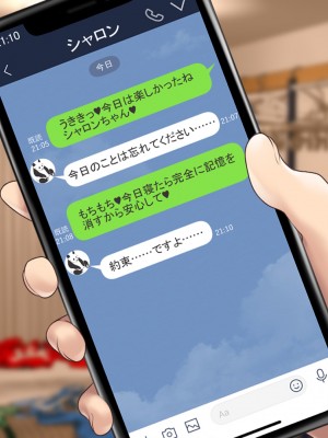 [むらパラ! (two9oNe、寿退社、後藤しい)] 友達の家のメイドがめちゃくちゃ好みだったので、俺のメスにしてやりました_0730