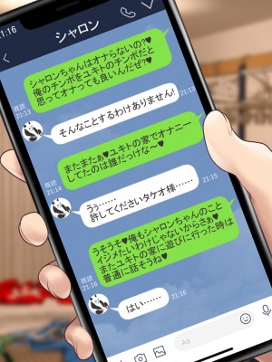 [むらパラ! (two9oNe、寿退社、後藤しい)] 友達の家のメイドがめちゃくちゃ好みだったので、俺のメスにしてやりました_0423