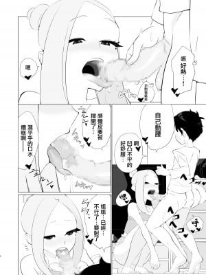 [つよつよパワーズ (ぐるーおん)] 発情姉貴があまりにもエロすぎる!! [中国翻訳]_07