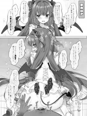 [藤崎ひかり] にじさんじドギースタイル (にじさんじ)_08