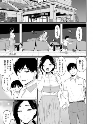 [流れもの (安堂流)] お母さんいただきます。2_06