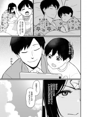 [流れもの (安堂流)] お母さんいただきます。2_54