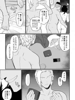 [流れもの (安堂流)] お母さんいただきます。2_50