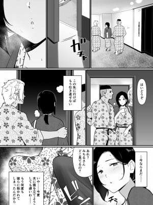 [流れもの (安堂流)] お母さんいただきます。2_33