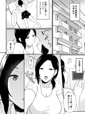 [流れもの (安堂流)] お母さんいただきます。2_55