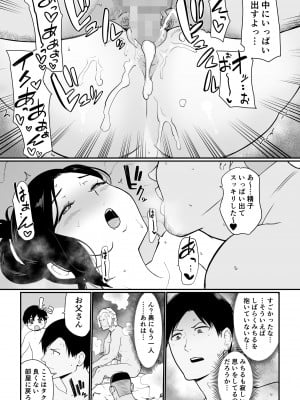 [流れもの (安堂流)] お母さんいただきます。2_30