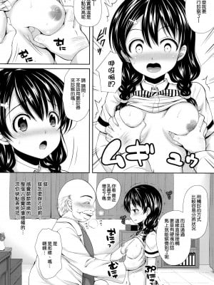 (COMIC1☆08) [Sugar＊Berry＊Syrup (クロエ)] 田所ちゃん身体検査 (食戟のソーマ) [空気系☆漢化]_09