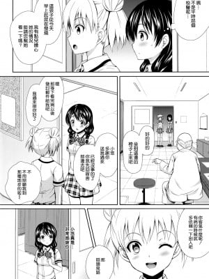 (COMIC1☆08) [Sugar＊Berry＊Syrup (クロエ)] 田所ちゃん身体検査 (食戟のソーマ) [空気系☆漢化]_07