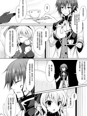 [クロエ] 狂悦に沈む黒薔薇 (COMIC アンリアル 2013年04月号) [年糕汉化组] [DL版]_01