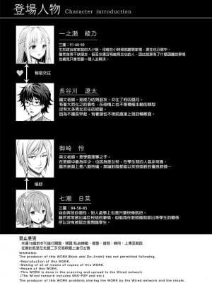 (同人誌) [Sugar＊Berry＊Syrup (クロエ)] 淫溺の令嬢1+2+3+4+5 [中国語] [無修正] [DL版]_01_03