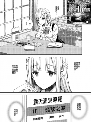 (同人誌) [Sugar＊Berry＊Syrup (クロエ)] 淫溺の令嬢1+2+3+4+5 [中国語] [無修正] [DL版]_04_05