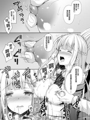 (同人誌) [Sugar＊Berry＊Syrup (クロエ)] 淫溺の令嬢1+2+3+4+5 [中国語] [無修正] [DL版]_01_31