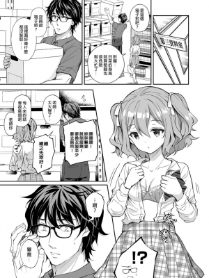 (同人誌) [Sugar＊Berry＊Syrup (クロエ)] 淫溺の令嬢1+2+3+4+5 [中国語] [無修正] [DL版]_05_10