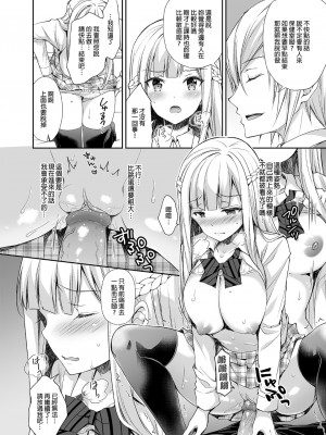 (同人誌) [Sugar＊Berry＊Syrup (クロエ)] 淫溺の令嬢1+2+3+4+5 [中国語] [無修正] [DL版]_01_44