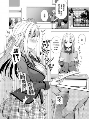 (同人誌) [Sugar＊Berry＊Syrup (クロエ)] 淫溺の令嬢1+2+3+4+5 [中国語] [無修正] [DL版]_01_40