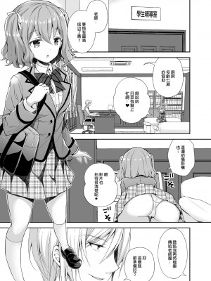 (同人誌) [Sugar＊Berry＊Syrup (クロエ)] 淫溺の令嬢1+2+3+4+5 [中国語] [無修正] [DL版]_01_37