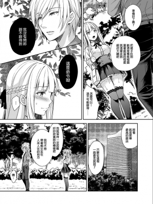 (同人誌) [Sugar＊Berry＊Syrup (クロエ)] 淫溺の令嬢1+2+3+4+5 [中国語] [無修正] [DL版]_02_15