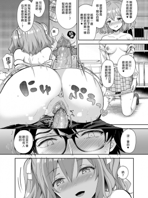 (同人誌) [Sugar＊Berry＊Syrup (クロエ)] 淫溺の令嬢1+2+3+4+5 [中国語] [無修正] [DL版]_05_16