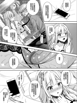 (同人誌) [Sugar＊Berry＊Syrup (クロエ)] 淫溺の令嬢1+2+3+4+5 [中国語] [無修正] [DL版]_02_19