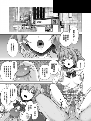 (同人誌) [Sugar＊Berry＊Syrup (クロエ)] 淫溺の令嬢1+2+3+4+5 [中国語] [無修正] [DL版]_03_38