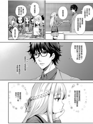 (同人誌) [Sugar＊Berry＊Syrup (クロエ)] 淫溺の令嬢1+2+3+4+5 [中国語] [無修正] [DL版]_01_06