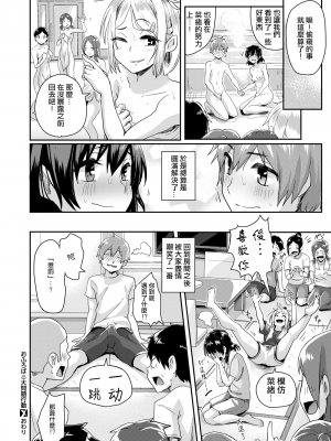 [ぐりえるも] おふろば・大問題行動 (コミックゼロス 65) [沒有漢化] [無修正]_222