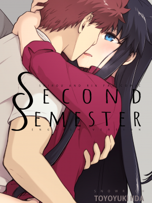 [すのーりっち (いいだ豊雪)] Second Semester (Fate╱stay night) - [Snowrich (Iida Toyoyuki)] Second Semester (x3200) [2D Market] [無修正]