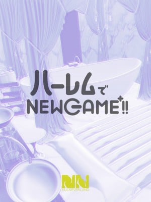 [ヌルネバーランド (ナビエ遥か2T)] ハーレムでNEWGAME+!! Vol.4 ～VRエロゲでイったら未来はハーレム世界になっていた！？～ [English][無修正]_41