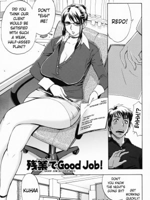 [辰波要徳] 残業でGood Job! -[Tatsunami Youtoku] Zangyou de Good Job! [English] [Sei-Jin] [無修正]_01