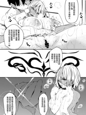 [赤兎 (復八磨直兎)] 俺 異世界で魔法使いになる1-4全 [不咕鸟汉化组]_115